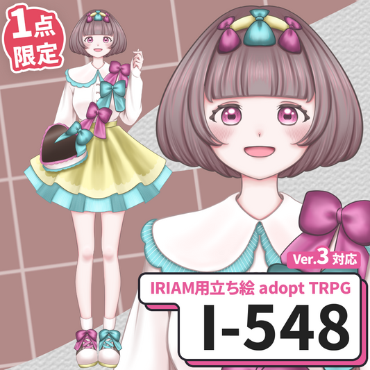 【IRIAM向け立ち絵イラスト】I-548【adopt/TRPG】