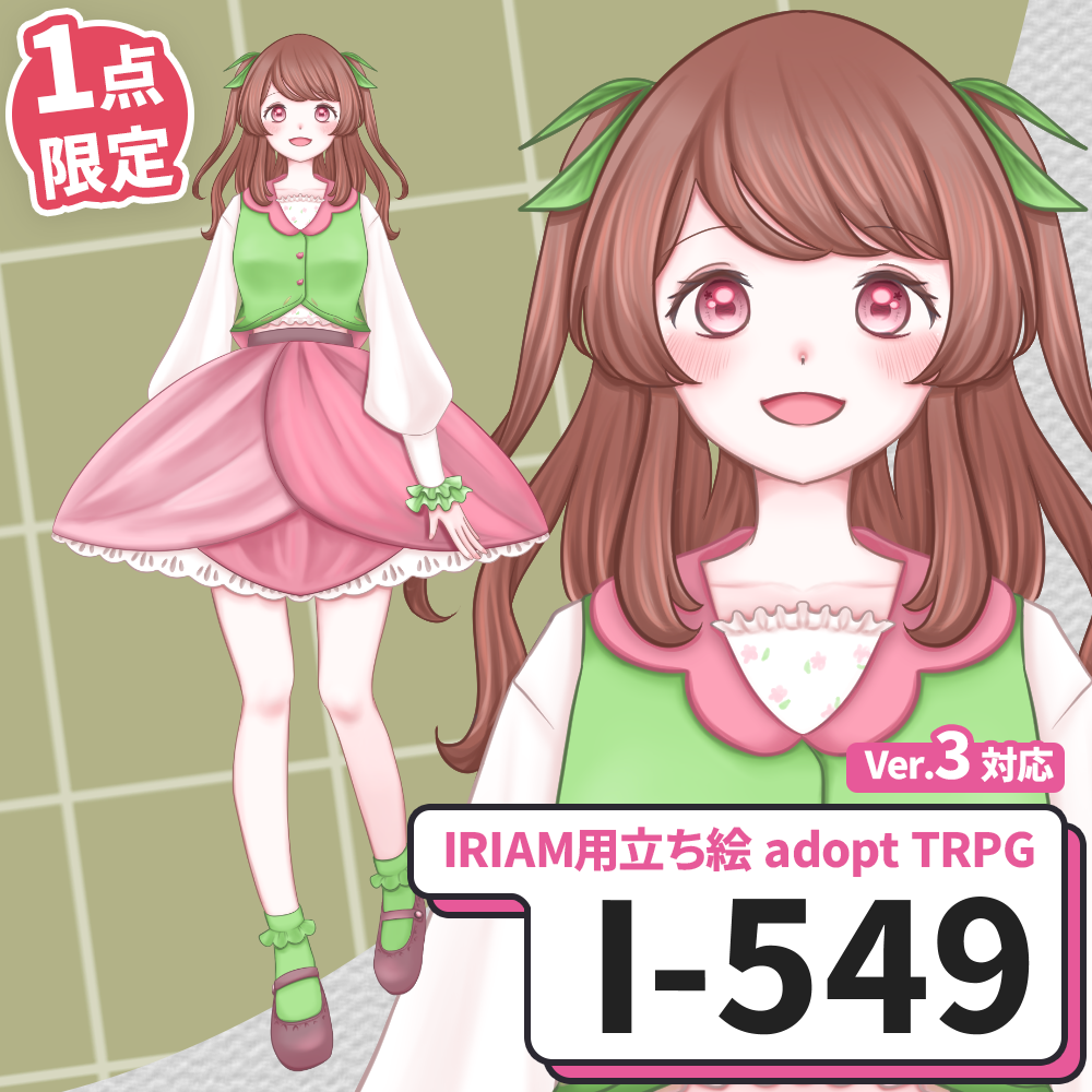 【IRIAM向け立ち絵イラスト】I-549【adopt/TRPG】