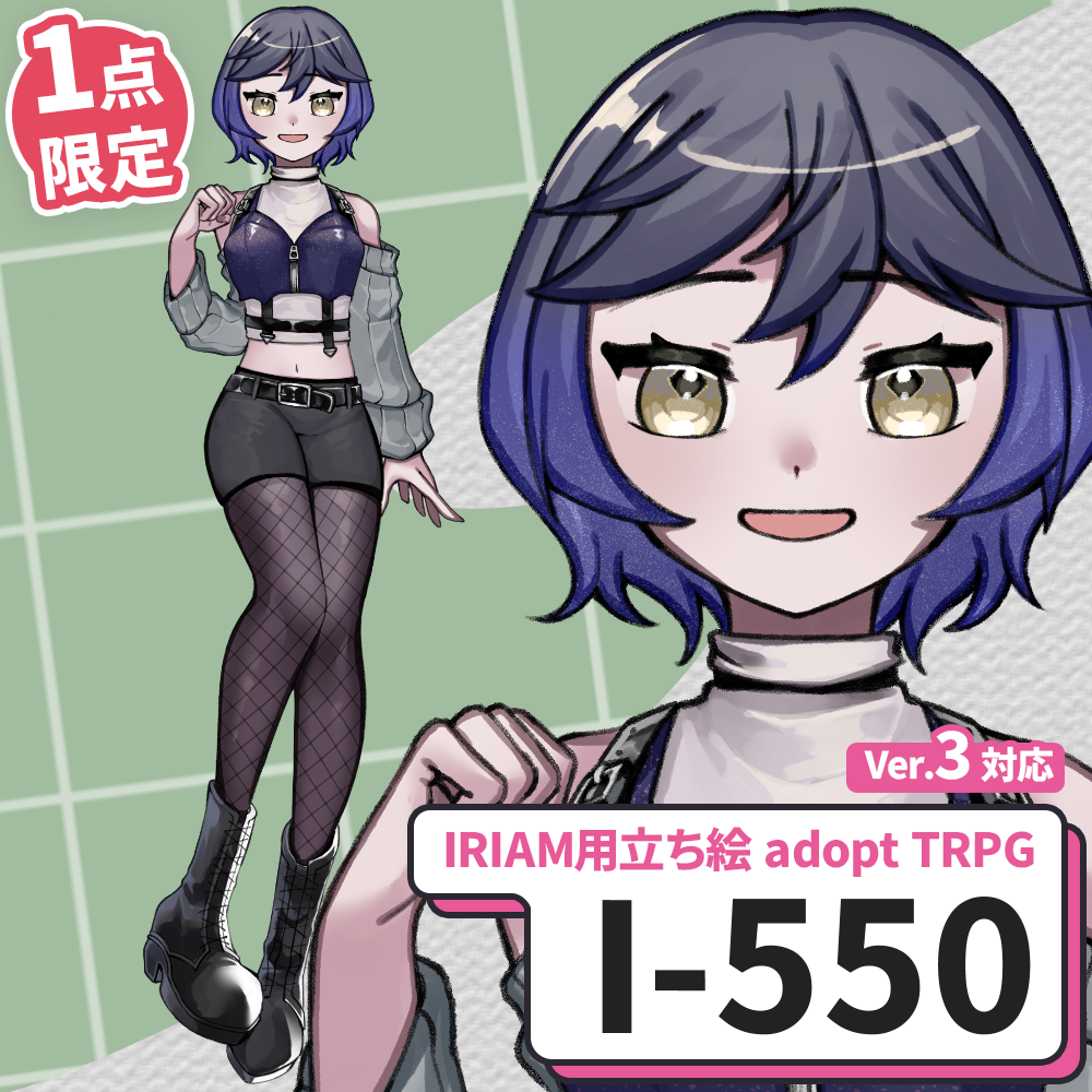 【IRIAM向け立ち絵イラスト】I-550【adopt/TRPG】