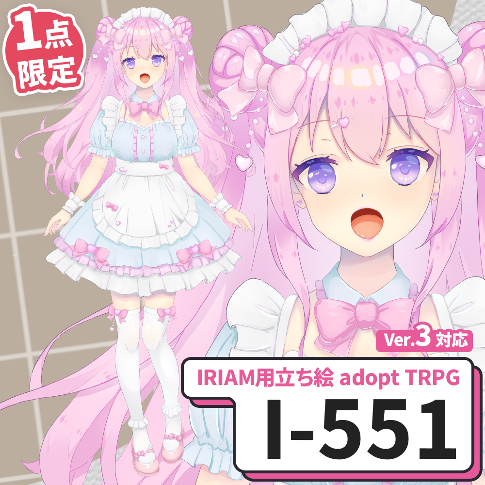 【IRIAM向け立ち絵イラスト】I-551【adopt/TRPG】