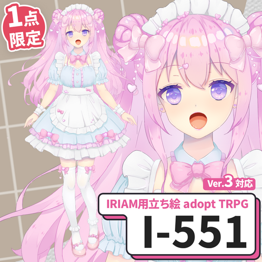 【IRIAM向け立ち絵イラスト】I-551【adopt/TRPG】