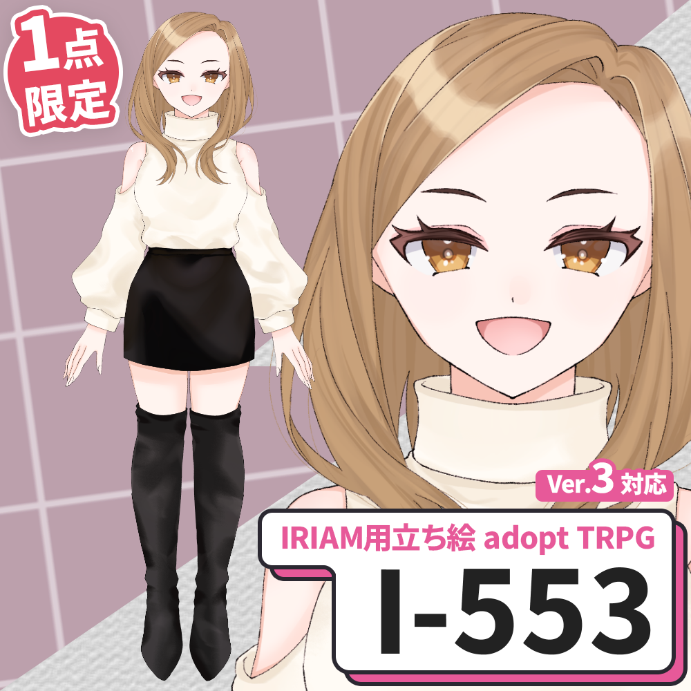 【IRIAM向け立ち絵イラスト】I-553【adopt/TRPG】