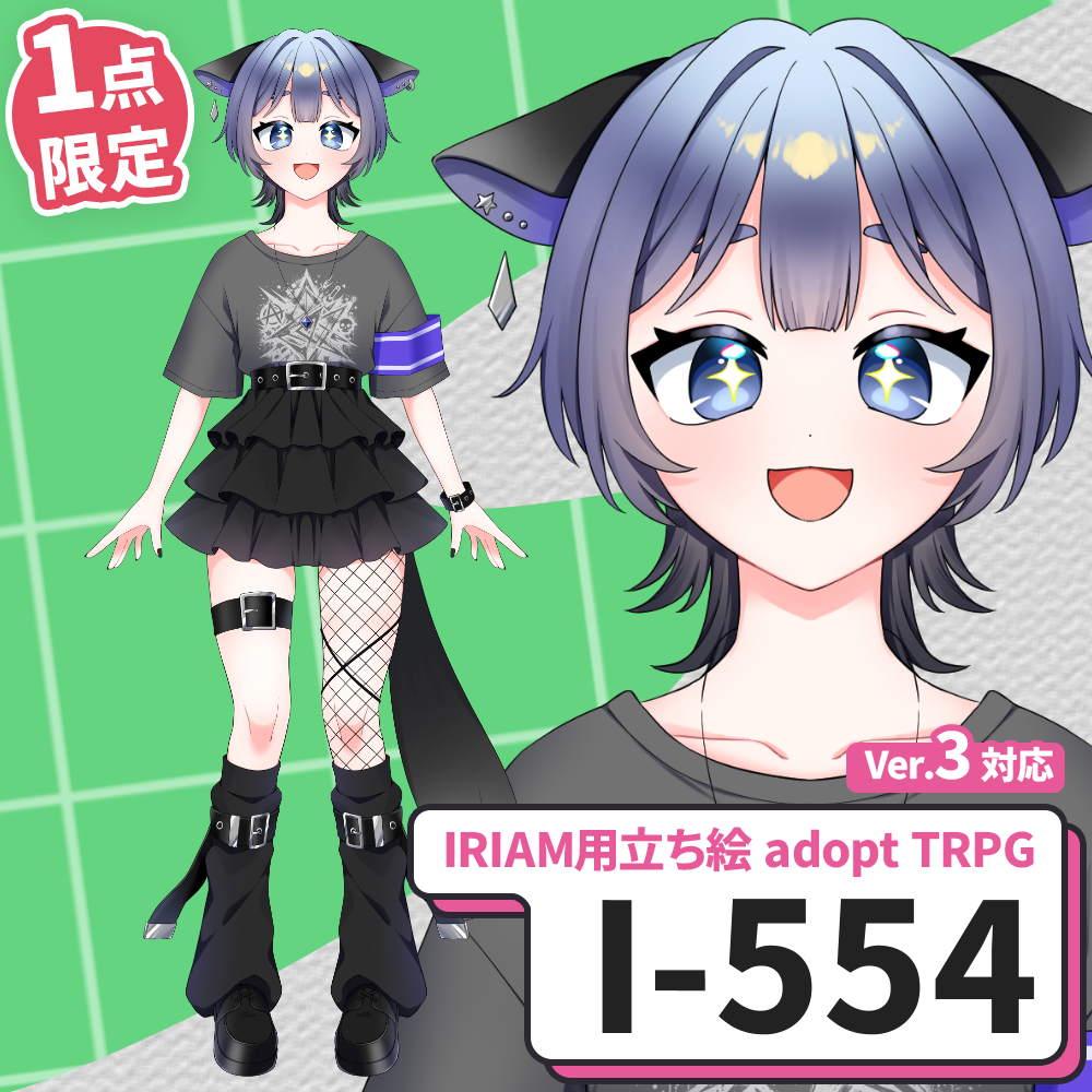 【IRIAM向け立ち絵イラスト】I-554【adopt/TRPG】
