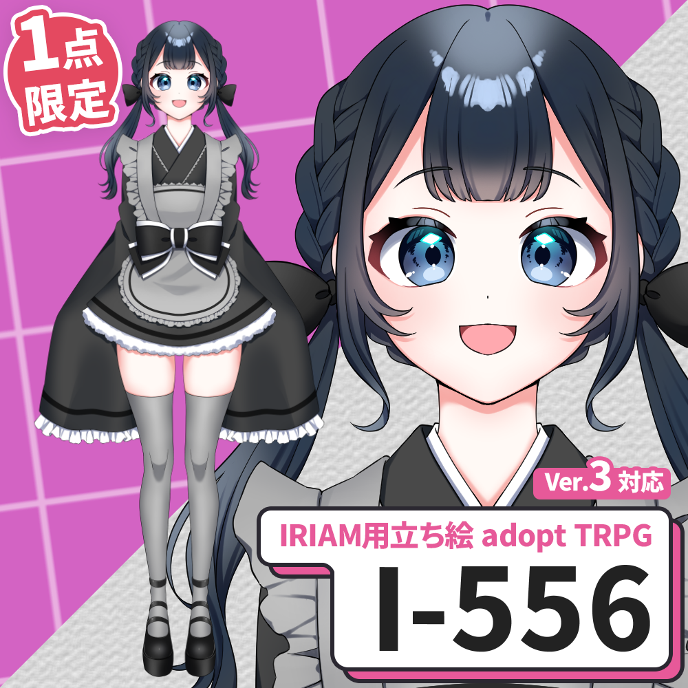 【IRIAM向け立ち絵イラスト】I-556【adopt/TRPG】