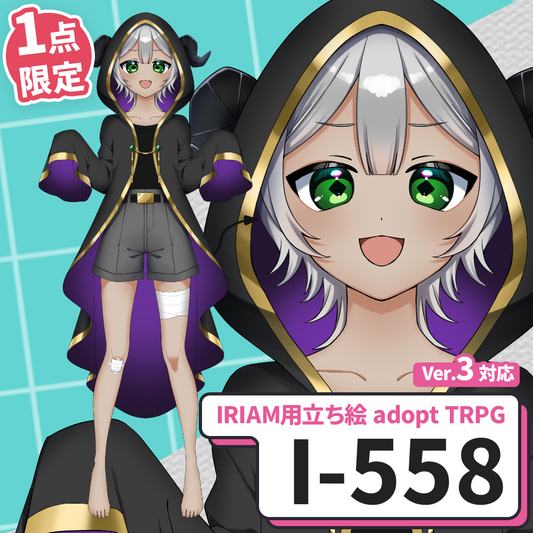 【IRIAM向け立ち絵イラスト】I-558【adopt/TRPG】