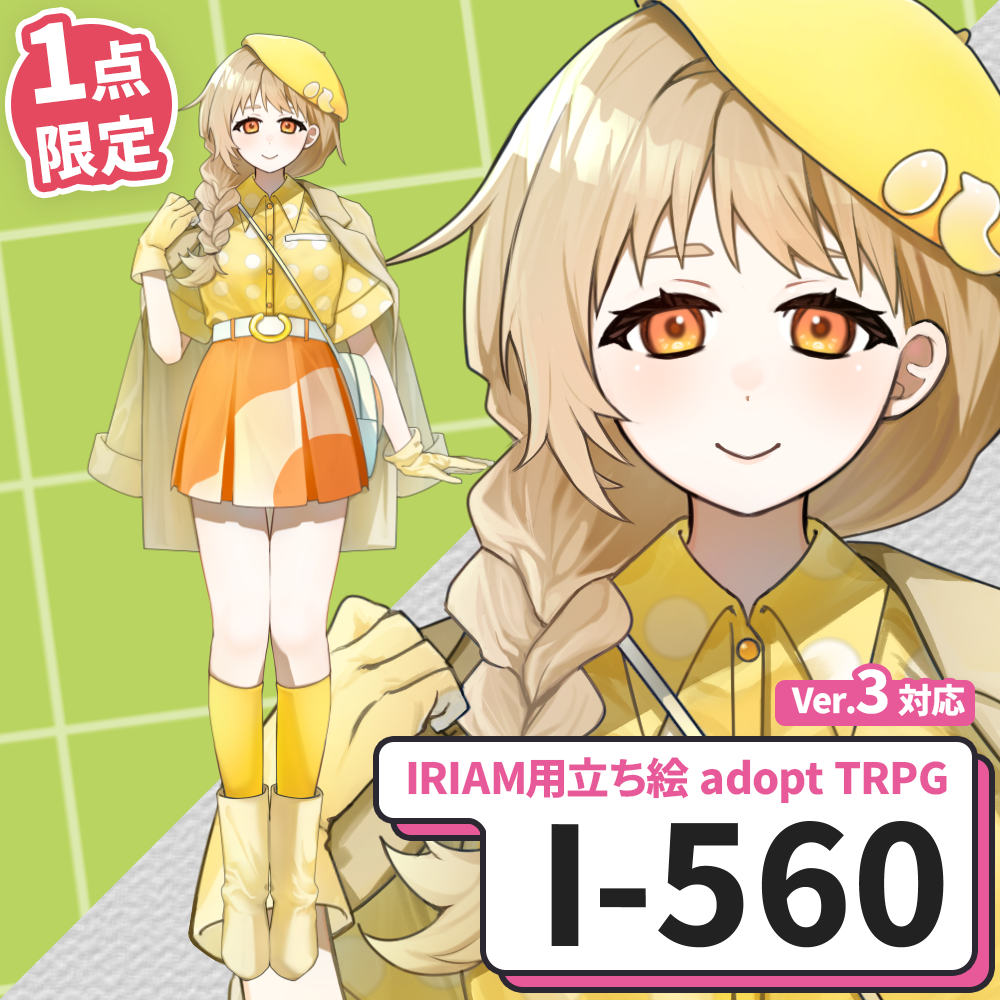 【IRIAM向け立ち絵イラスト】I-560【adopt/TRPG】