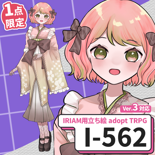 【IRIAM向け立ち絵イラスト】I-562【adopt/TRPG】