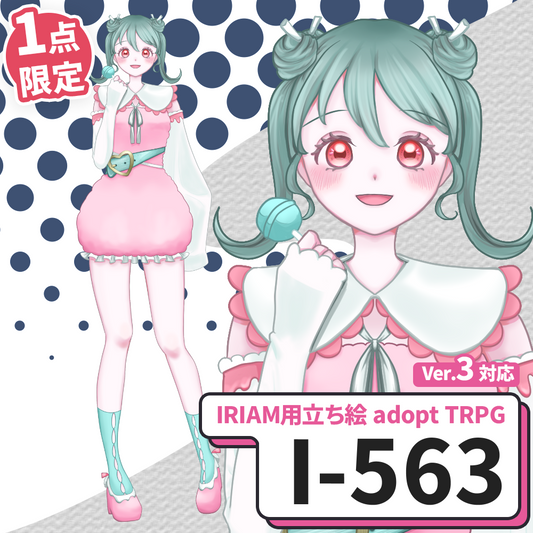 【IRIAM向け立ち絵イラスト】I-563【adopt/TRPG】