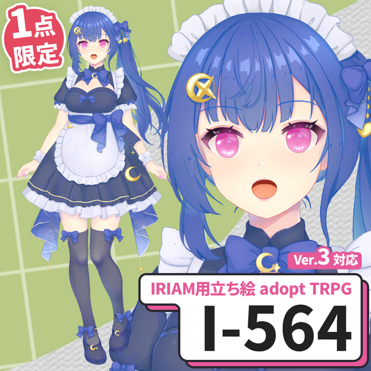 【IRIAM向け立ち絵イラスト】I-564【adopt/TRPG】