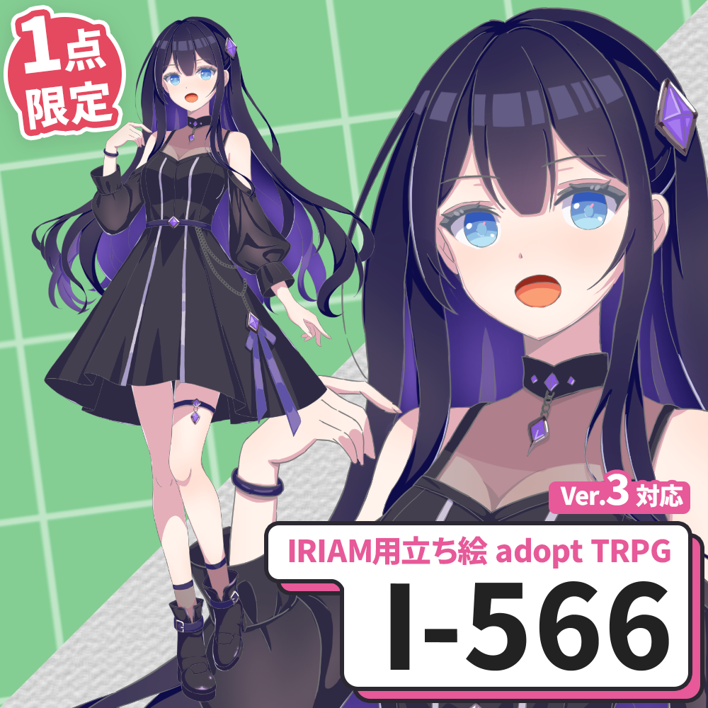 【IRIAM向け立ち絵イラスト】I-566【adopt/TRPG】