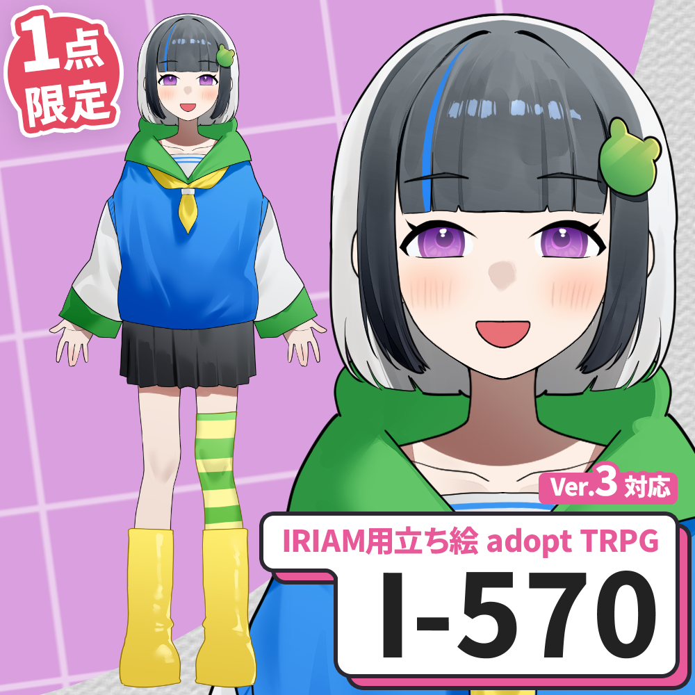 【IRIAM向け立ち絵イラスト】I-570【adopt/TRPG】