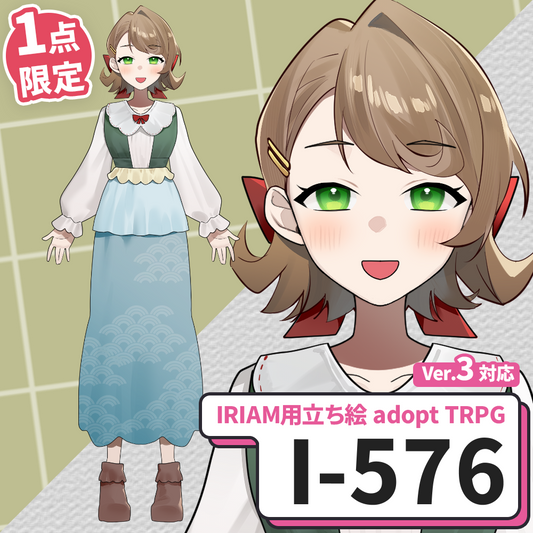 【IRIAM向け立ち絵イラスト】I-576【adopt/TRPG】