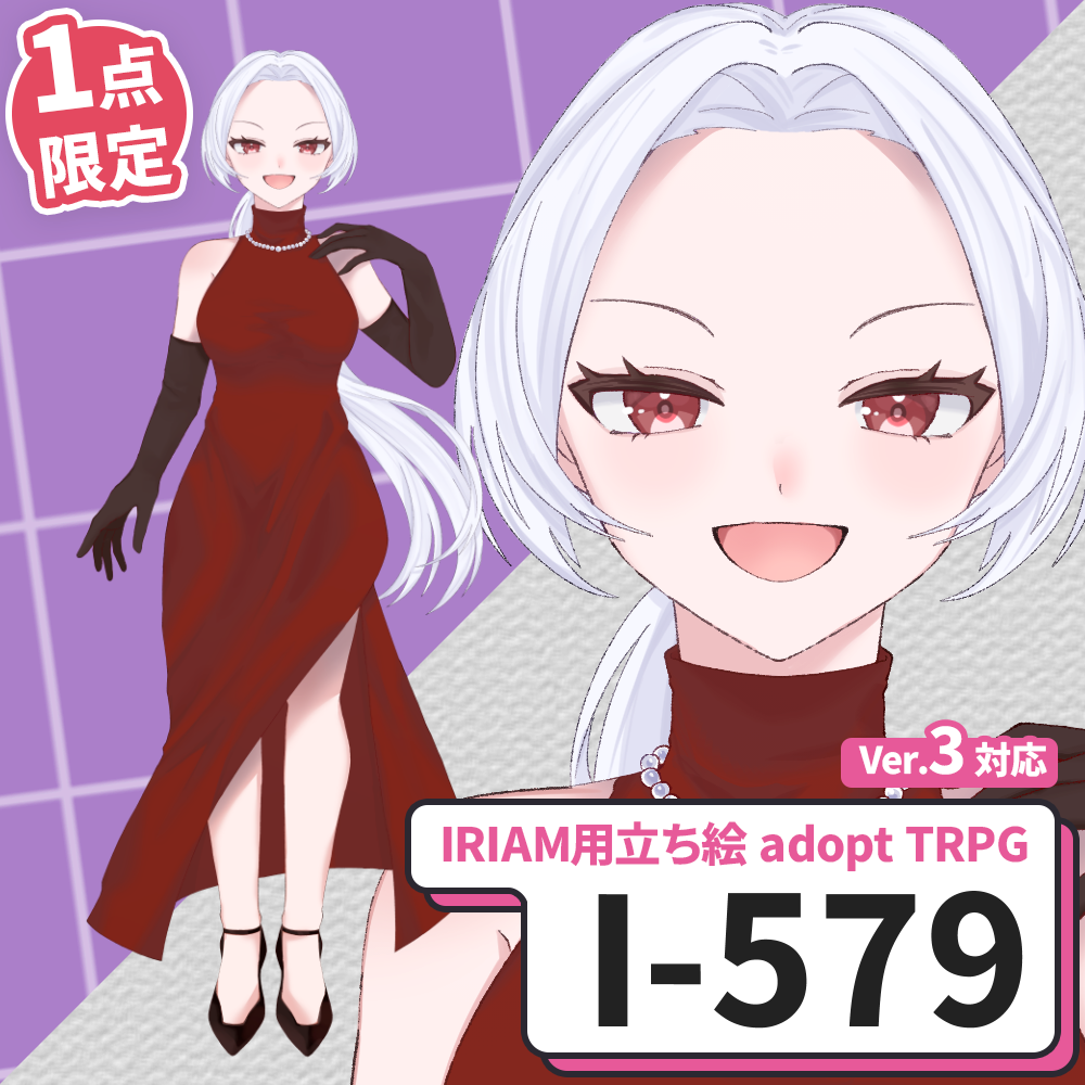 【IRIAM向け立ち絵イラスト】I-579【adopt/TRPG】