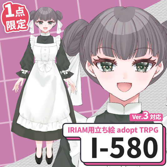 【IRIAM向け立ち絵イラスト】I-580【adopt/TRPG】