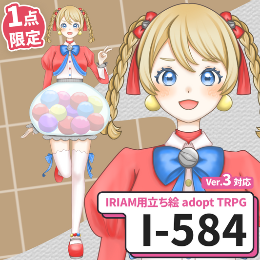 【IRIAM向け立ち絵イラスト】I-584【adopt/TRPG】
