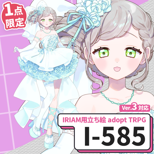 【IRIAM向け立ち絵イラスト】I-585【adopt/TRPG】