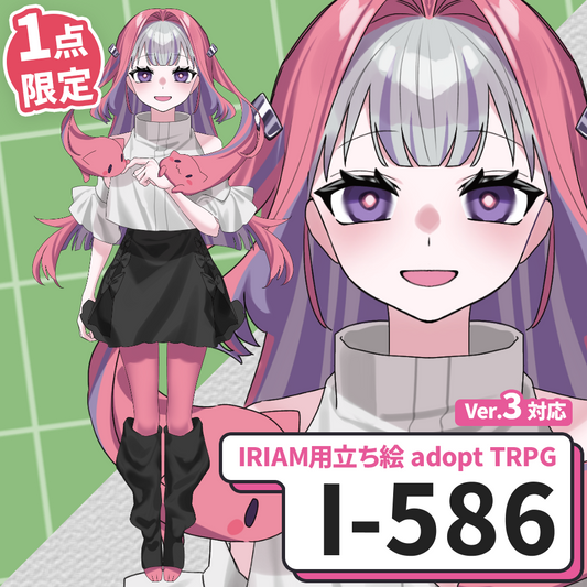 【IRIAM向け立ち絵イラスト】I-586【adopt/TRPG】