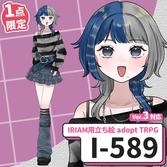 【IRIAM向け立ち絵イラスト】I-589【adopt/TRPG】