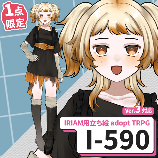 【IRIAM向け立ち絵イラスト】I-590【adopt/TRPG】
