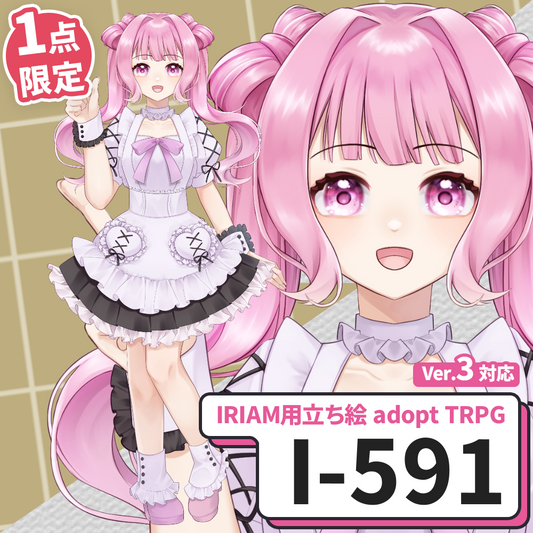 【IRIAM向け立ち絵イラスト】I-591【adopt/TRPG】