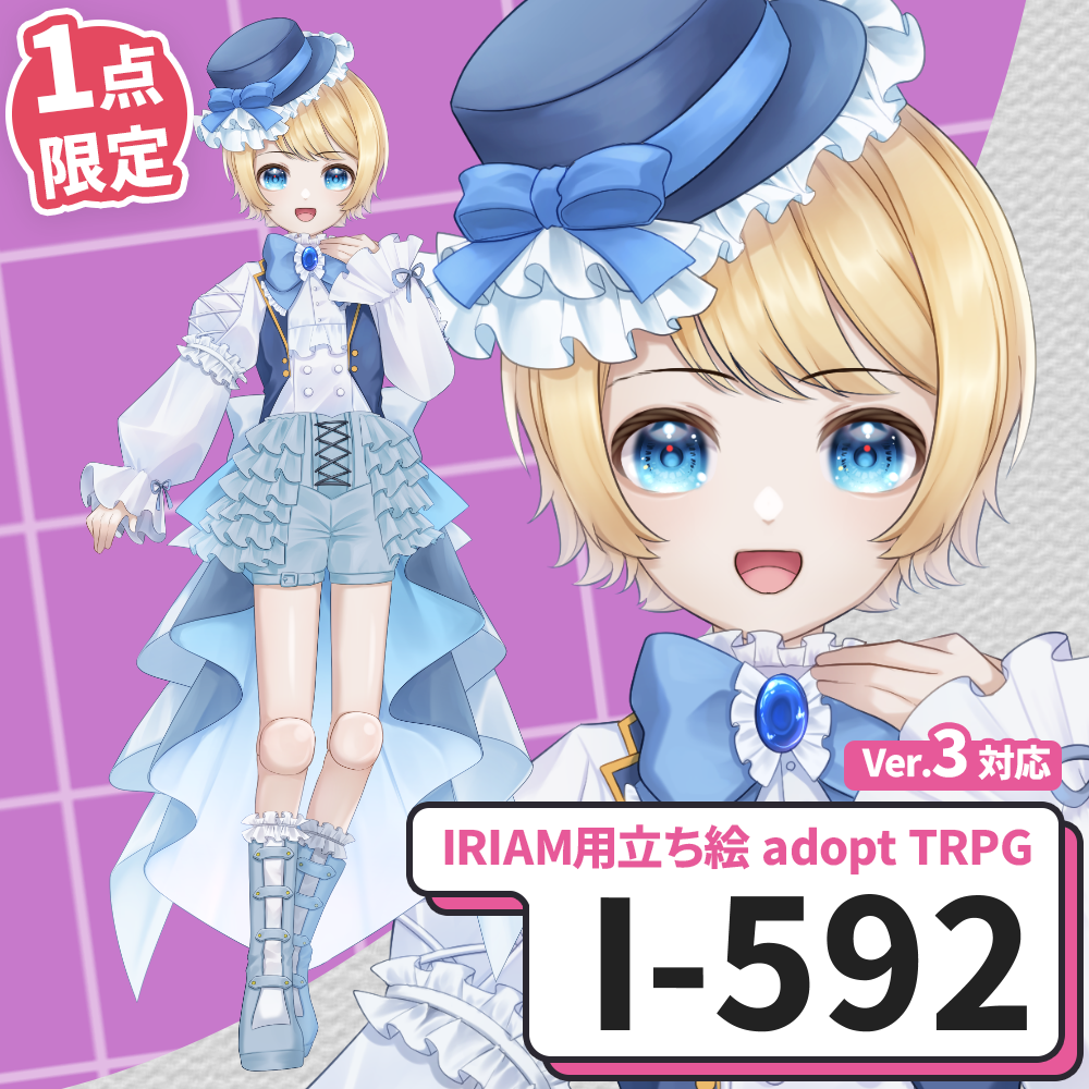 【IRIAM向け立ち絵イラスト】I-592【adopt/TRPG】