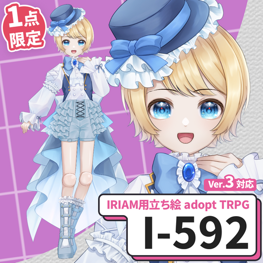 【IRIAM向け立ち絵イラスト】I-592【adopt/TRPG】