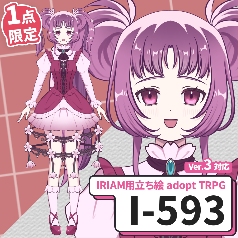 【IRIAM向け立ち絵イラスト】I-593【adopt/TRPG】