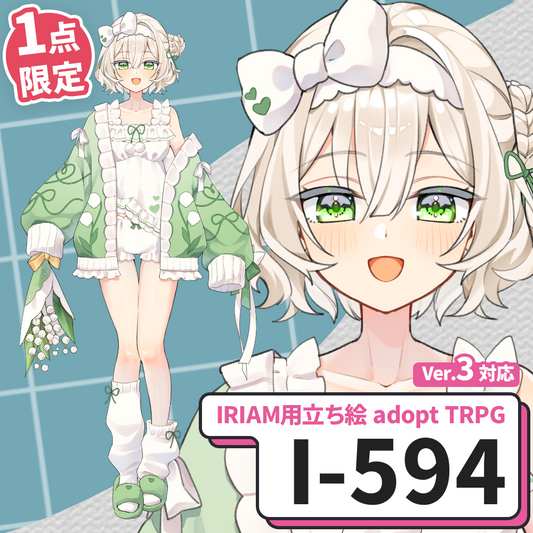 【IRIAM向け立ち絵イラスト】I-594【adopt/TRPG】