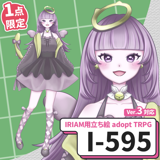 【IRIAM向け立ち絵イラスト】I-595【adopt/TRPG】