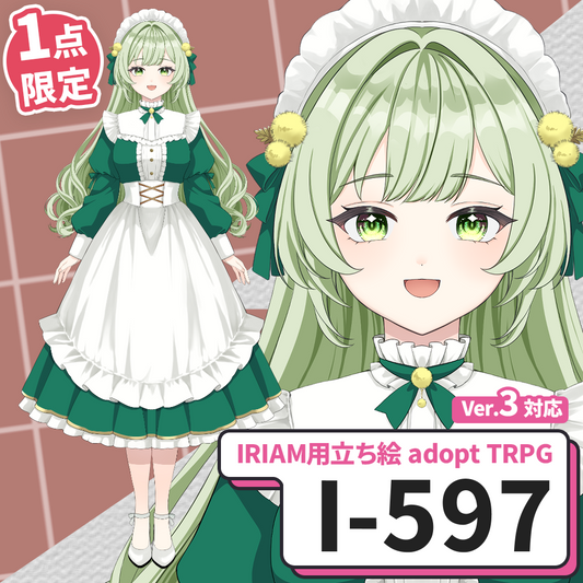【IRIAM向け立ち絵イラスト】I-597【adopt/TRPG】