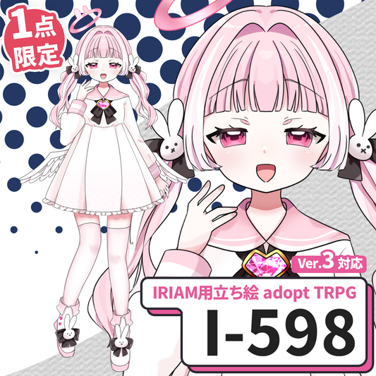 【IRIAM向け立ち絵イラスト】I-598【adopt/TRPG】