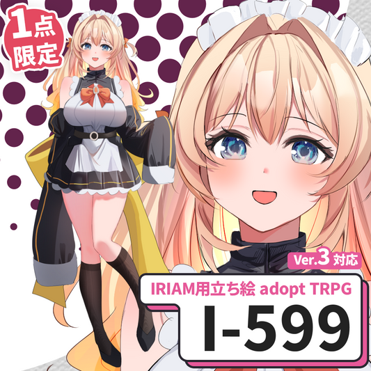 【IRIAM向け立ち絵イラスト】I-599【adopt/TRPG】