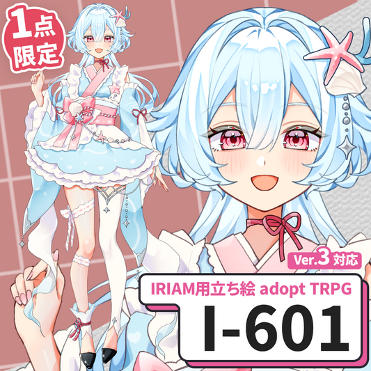 【IRIAM向け立ち絵イラスト】I-601【adopt/TRPG】