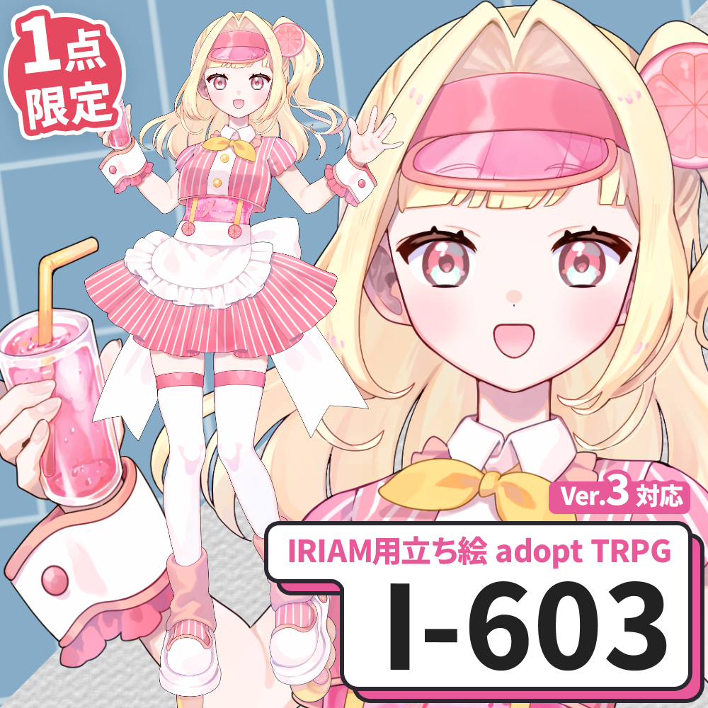 【IRIAM向け立ち絵イラスト】I-603【adopt/TRPG】