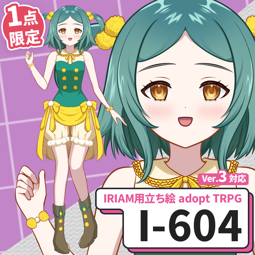 【IRIAM向け立ち絵イラスト】I-604【adopt/TRPG】