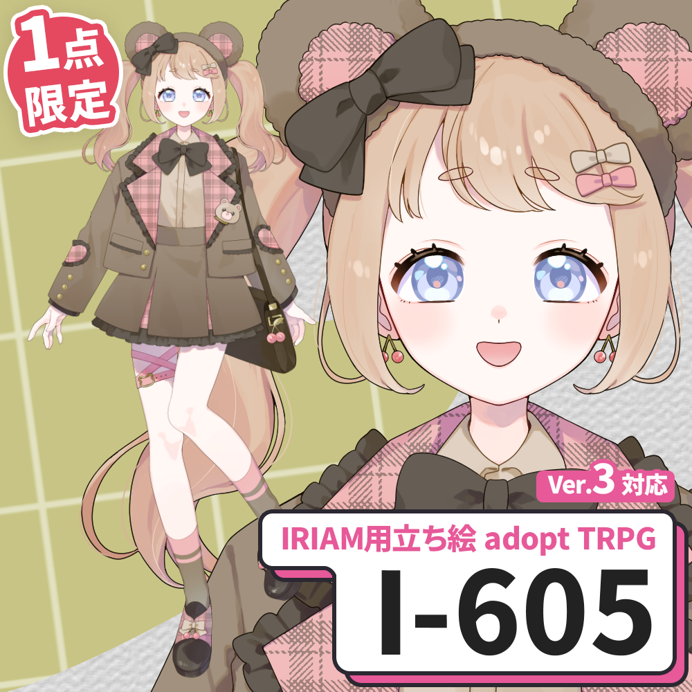 【IRIAM向け立ち絵イラスト】I-605【adopt/TRPG】