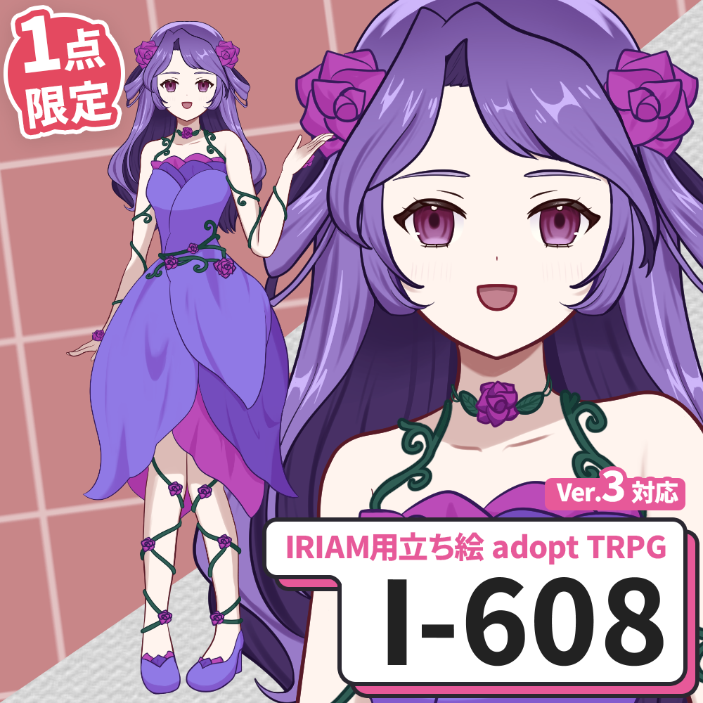 【IRIAM向け立ち絵イラスト】I-608【adopt/TRPG】