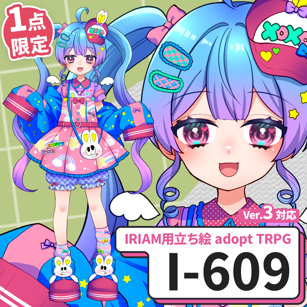 【IRIAM向け立ち絵イラスト】I-609【adopt/TRPG】