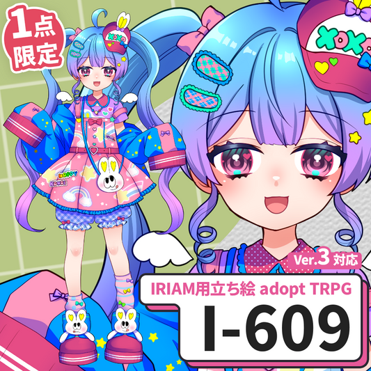 【IRIAM向け立ち絵イラスト】I-609【adopt/TRPG】