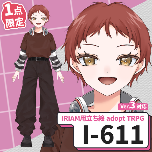 【IRIAM向け立ち絵イラスト】I-611【adopt/TRPG】