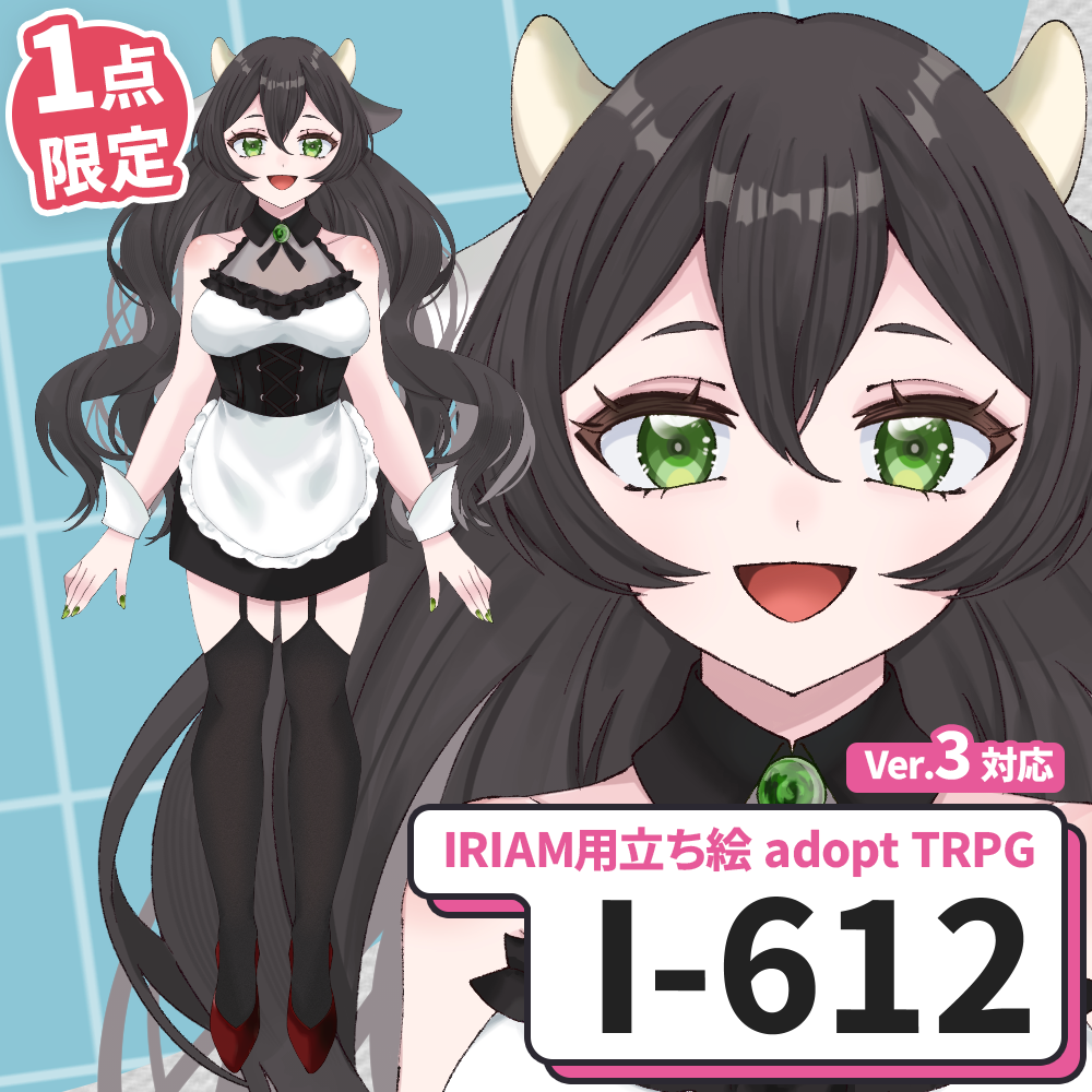 【IRIAM向け立ち絵イラスト】I-612【adopt/TRPG】