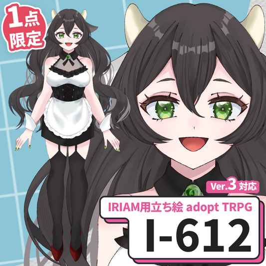【IRIAM向け立ち絵イラスト】I-612【adopt/TRPG】