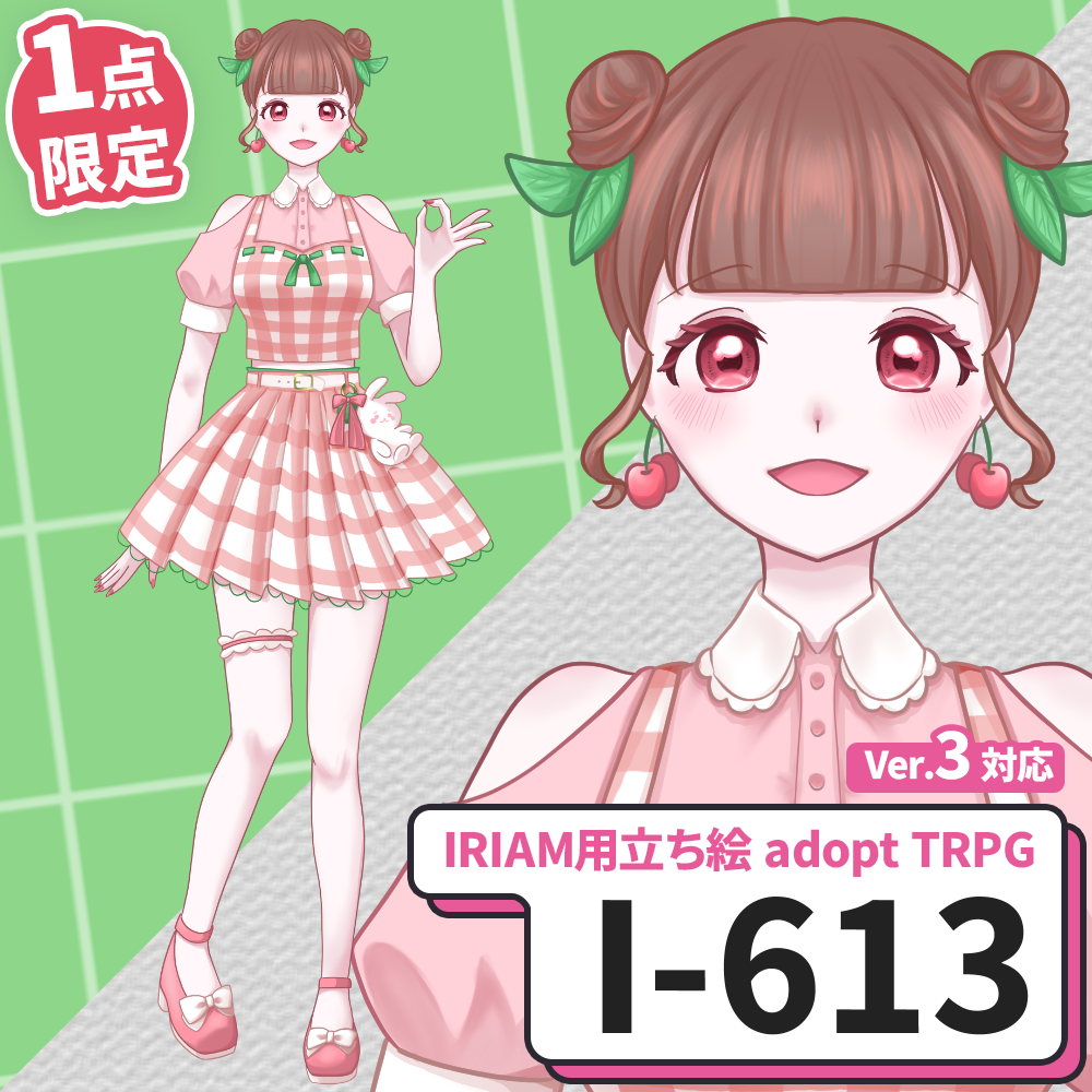 【IRIAM向け立ち絵イラスト】I-613【adopt/TRPG】