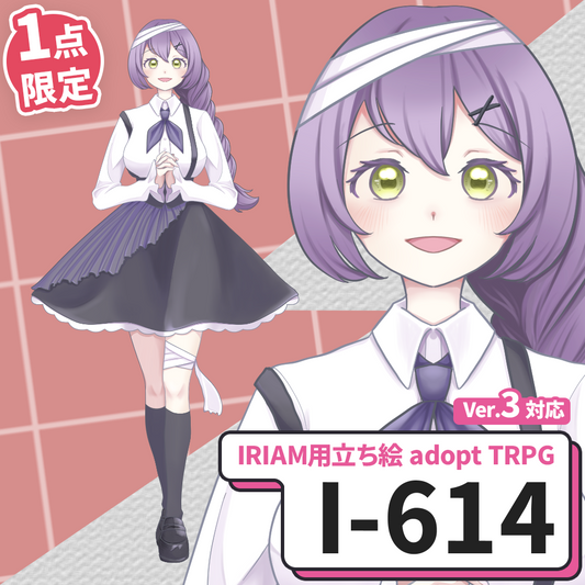 【IRIAM向け立ち絵イラスト】I-614【adopt/TRPG】