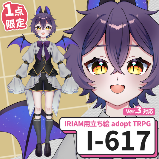【IRIAM向け立ち絵イラスト】I-617【adopt/TRPG】