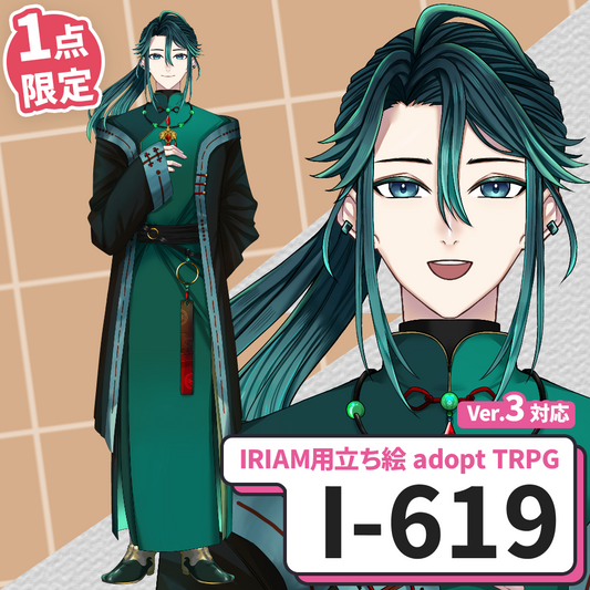 【IRIAM向け立ち絵イラスト】I-619【adopt/TRPG】