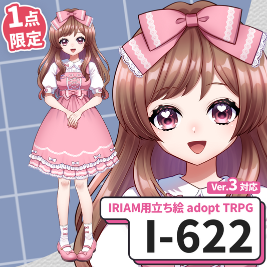 【IRIAM向け立ち絵イラスト】I-622【adopt/TRPG】