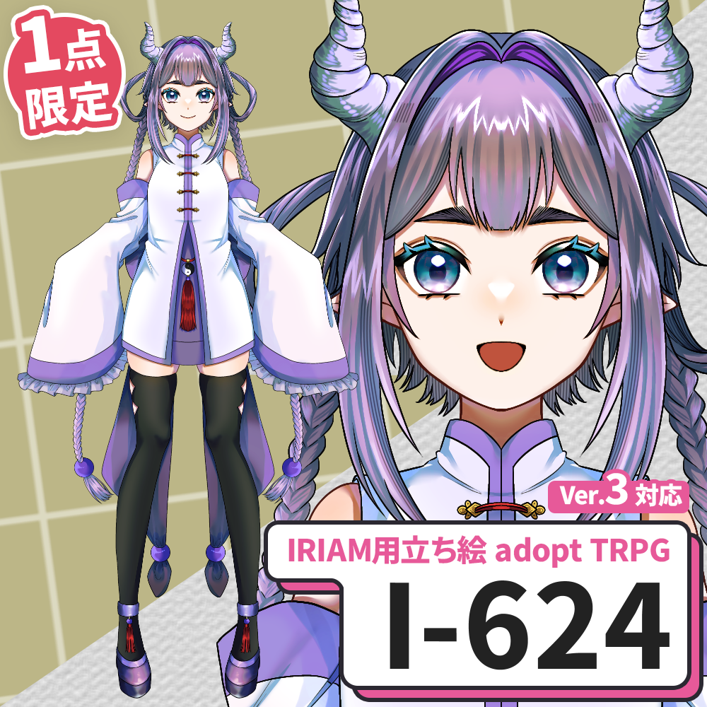 【IRIAM向け立ち絵イラスト】I-624【adopt/TRPG】