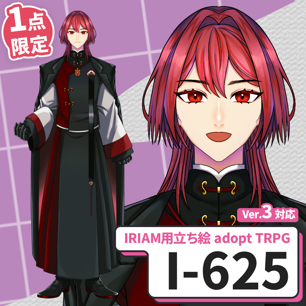 【IRIAM向け立ち絵イラスト】I-625【adopt/TRPG】