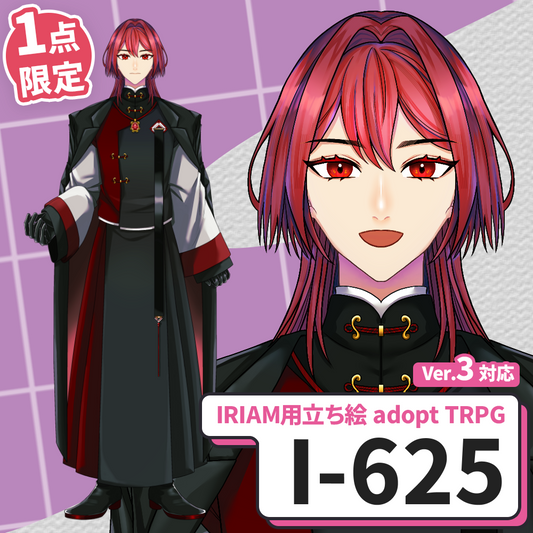 【IRIAM向け立ち絵イラスト】I-625【adopt/TRPG】